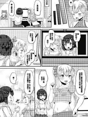 [野良黒ネロ] 即ハメ彼女 カレ氏に絶対ナイショの中出し恋人契約 [DL版][ch.4-ch.10][中国翻訳]_120