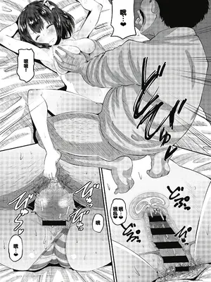 [野良黒ネロ] 即ハメ彼女 カレ氏に絶対ナイショの中出し恋人契約 [DL版][ch.4-ch.10][中国翻訳]_131