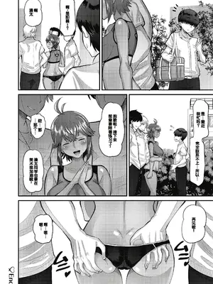 [野良黒ネロ] 即ハメ彼女 カレ氏に絶対ナイショの中出し恋人契約 [DL版][ch.4-ch.10][中国翻訳]_034