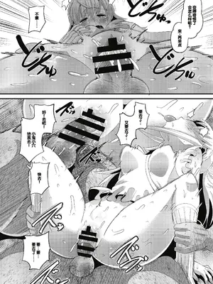 [野良黒ネロ] 即ハメ彼女 カレ氏に絶対ナイショの中出し恋人契約 [DL版][ch.4-ch.10][中国翻訳]_090