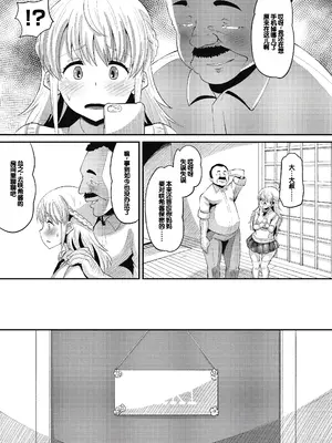 [野良黒ネロ] 即ハメ彼女 カレ氏に絶対ナイショの中出し恋人契約 [DL版][ch.4-ch.10][中国翻訳]_073