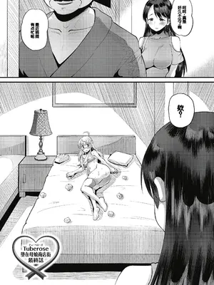 [野良黒ネロ] 即ハメ彼女 カレ氏に絶対ナイショの中出し恋人契約 [DL版][ch.4-ch.10][中国翻訳]_096