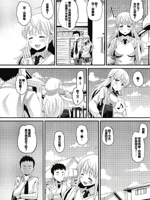 [野良黒ネロ] 即ハメ彼女 カレ氏に絶対ナイショの中出し恋人契約 [DL版][ch.4-ch.10][中国翻訳]_086