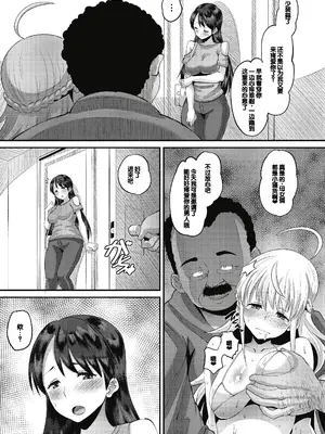 [野良黒ネロ] 即ハメ彼女 カレ氏に絶対ナイショの中出し恋人契約 [DL版][ch.4-ch.10][中国翻訳]_099