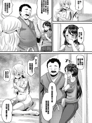 [野良黒ネロ] 即ハメ彼女 カレ氏に絶対ナイショの中出し恋人契約 [DL版][ch.4-ch.10][中国翻訳]_097