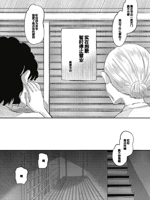 [野良黒ネロ] 即ハメ彼女 カレ氏に絶対ナイショの中出し恋人契約 [DL版][ch.4-ch.10][中国翻訳]_117