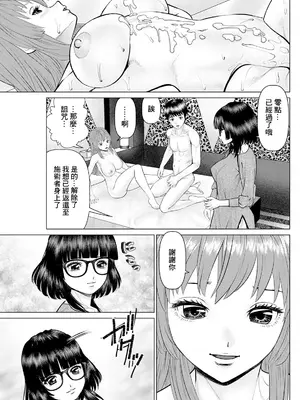 [usi] 午前霊時に抱きしめて♥ 第九怪 [中国翻訳]_17