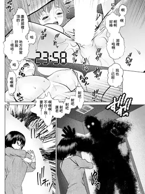 [usi] 午前霊時に抱きしめて♥ 第九怪 [中国翻訳]_14