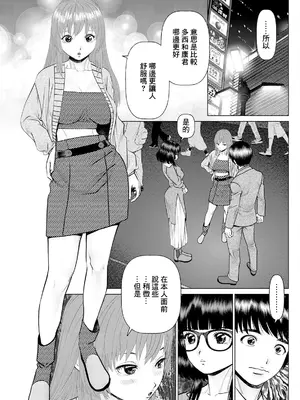 [usi] 午前霊時に抱きしめて♥ 第九怪 [中国翻訳]_03