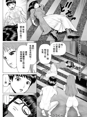 [usi] 午前霊時に抱きしめて♥ 第九怪 [中国翻訳]_18