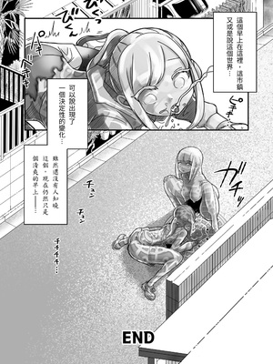 [しまなみ (あーきぺらご)] 凝固まるセカイの歩きかた [繁體中國語翻譯]_014