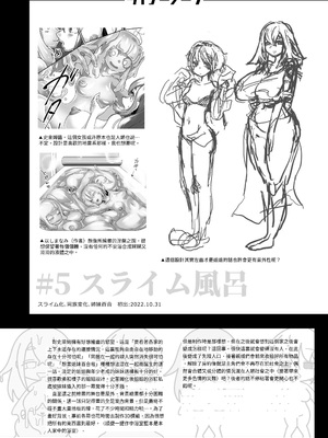 [しまなみ (あーきぺらご)] 凝固まるセカイの歩きかた [繁體中國語翻譯]_062