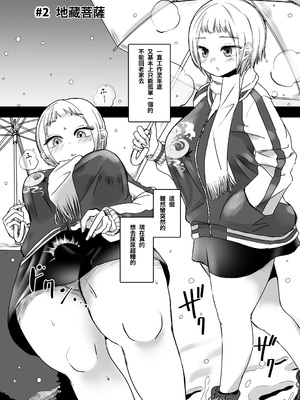 [しまなみ (あーきぺらご)] 凝固まるセカイの歩きかた [繁體中國語翻譯]_016