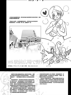 [しまなみ (あーきぺらご)] 凝固まるセカイの歩きかた [繁體中國語翻譯]_102