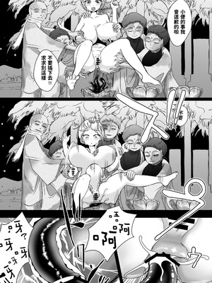 [しまなみ (あーきぺらご)] 凝固まるセカイの歩きかた [繁體中國語翻譯]_023