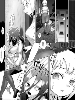 [しまなみ (あーきぺらご)] 凝固まるセカイの歩きかた [繁體中國語翻譯]_155