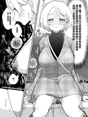 [しまなみ (あーきぺらご)] 凝固まるセカイの歩きかた [繁體中國語翻譯]_092