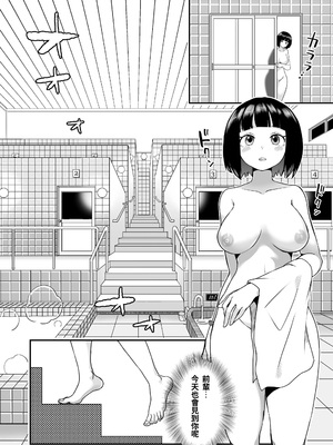 [しまなみ (あーきぺらご)] 凝固まるセカイの歩きかた [繁體中國語翻譯]_118