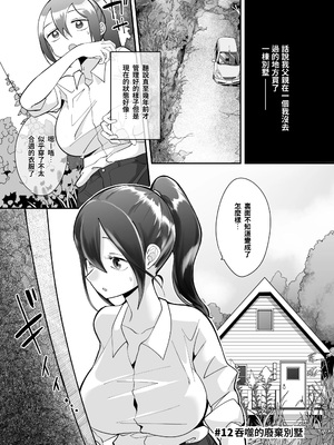 [しまなみ (あーきぺらご)] 凝固まるセカイの歩きかた [繁體中國語翻譯]_141