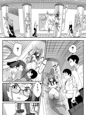 [しまなみ (あーきぺらご)] 凝固まるセカイの歩きかた [繁體中國語翻譯]_170