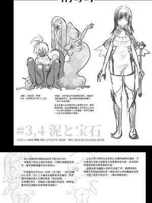 [しまなみ (あーきぺらご)] 凝固まるセカイの歩きかた [繁體中國語翻譯]_050