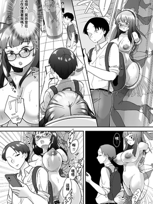 [しまなみ (あーきぺらご)] 凝固まるセカイの歩きかた [繁體中國語翻譯]_171