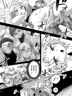 [しまなみ (あーきぺらご)] 凝固まるセカイの歩きかた [繁體中國語翻譯]_021