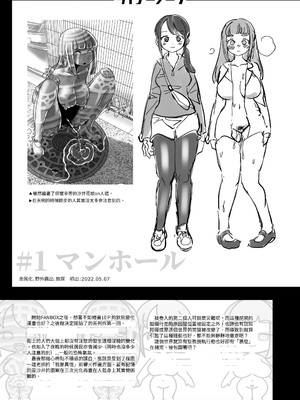 [しまなみ (あーきぺらご)] 凝固まるセカイの歩きかた [繁體中國語翻譯]_015