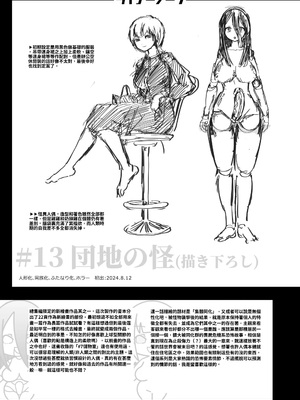 [しまなみ (あーきぺらご)] 凝固まるセカイの歩きかた [繁體中國語翻譯]_165