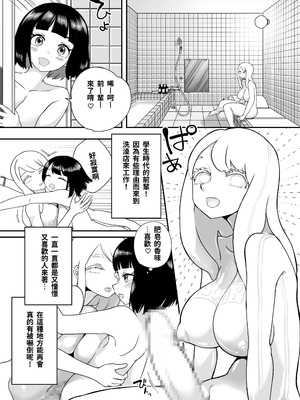 [しまなみ (あーきぺらご)] 凝固まるセカイの歩きかた [繁體中國語翻譯]_119