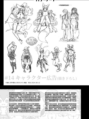 [しまなみ (あーきぺらご)] 凝固まるセカイの歩きかた [繁體中國語翻譯]_177