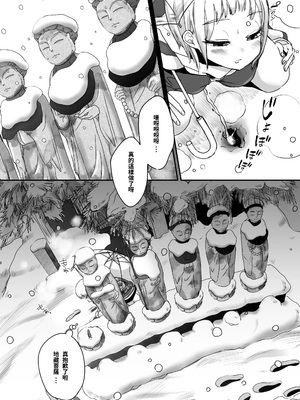 [しまなみ (あーきぺらご)] 凝固まるセカイの歩きかた [繁體中國語翻譯]_017