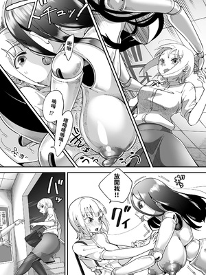 [しまなみ (あーきぺらご)] 凝固まるセカイの歩きかた [繁體中國語翻譯]_157