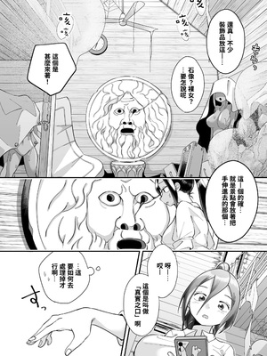 [しまなみ (あーきぺらご)] 凝固まるセカイの歩きかた [繁體中國語翻譯]_142