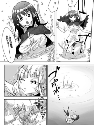 [しまなみ (あーきぺらご)] 凝固まるセカイの歩きかた [繁體中國語翻譯]_031