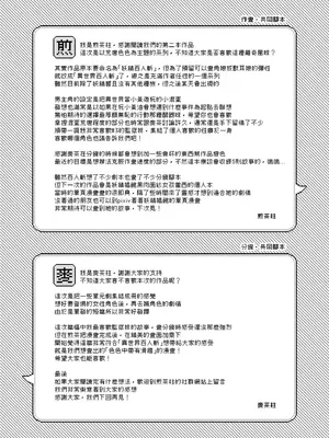 [煎茶柱] 異世界百人斬 [中国語] [無修正] [DL版]_24