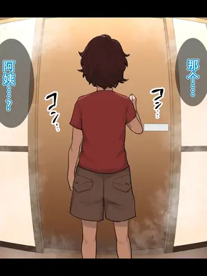 [摩伊那市 (絵子るび)] SEXでお悩み解決！美人な掃除のおばさん｜用做爱解决烦恼！漂亮保洁阿姨 [茄某人个人汉化]_119