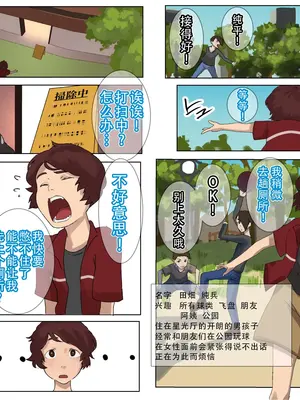 [摩伊那市 (絵子るび)] SEXでお悩み解決！美人な掃除のおばさん｜用做爱解决烦恼！漂亮保洁阿姨 [茄某人个人汉化]_003