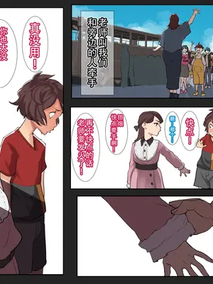 [摩伊那市 (絵子るび)] SEXでお悩み解決！美人な掃除のおばさん｜用做爱解决烦恼！漂亮保洁阿姨 [茄某人个人汉化]_007