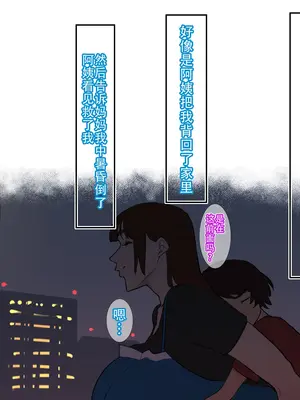 [摩伊那市 (絵子るび)] SEXでお悩み解決！美人な掃除のおばさん｜用做爱解决烦恼！漂亮保洁阿姨 [茄某人个人汉化]_264