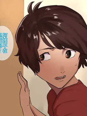 [摩伊那市 (絵子るび)] SEXでお悩み解決！美人な掃除のおばさん｜用做爱解决烦恼！漂亮保洁阿姨 [茄某人个人汉化]_120