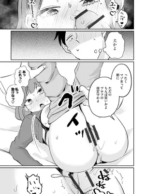 [タッパー鈴木] 無知無恥おっぱいキングダム [DL版]_193