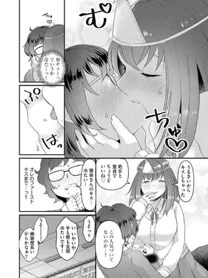 [タッパー鈴木] 無知無恥おっぱいキングダム [DL版]_012