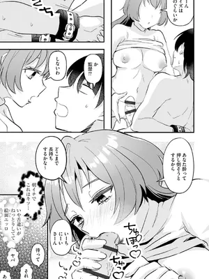 [タッパー鈴木] 無知無恥おっぱいキングダム [DL版]_055