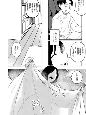 [タッパー鈴木] 無知無恥おっぱいキングダム [DL版]_078