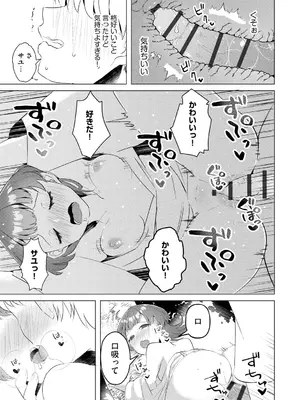 [タッパー鈴木] 無知無恥おっぱいキングダム [DL版]_113