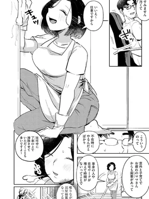 [タッパー鈴木] 無知無恥おっぱいキングダム [DL版]_076