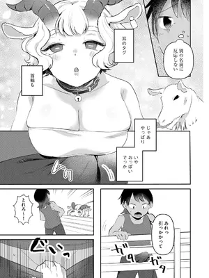 [タッパー鈴木] 無知無恥おっぱいキングダム [DL版]_167
