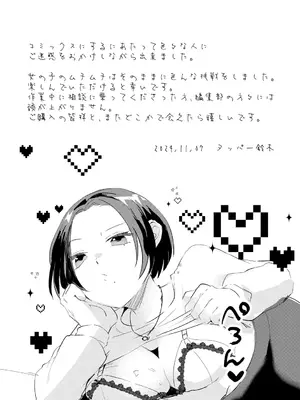 [タッパー鈴木] 無知無恥おっぱいキングダム [DL版]_203