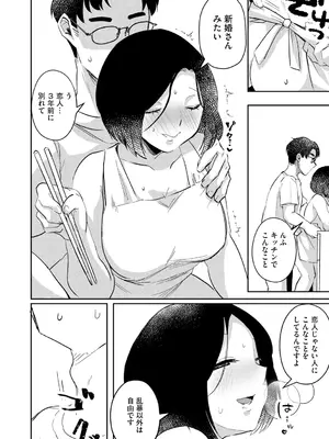 [タッパー鈴木] 無知無恥おっぱいキングダム [DL版]_084